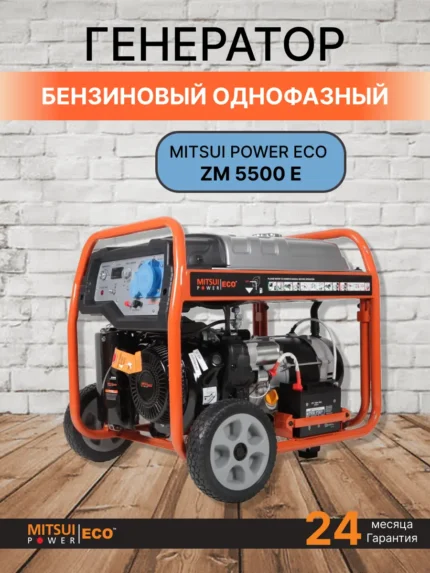 MITSUI POWER ECO ZM 5500 E