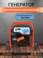 MITSUI POWER ECO ZM 3500