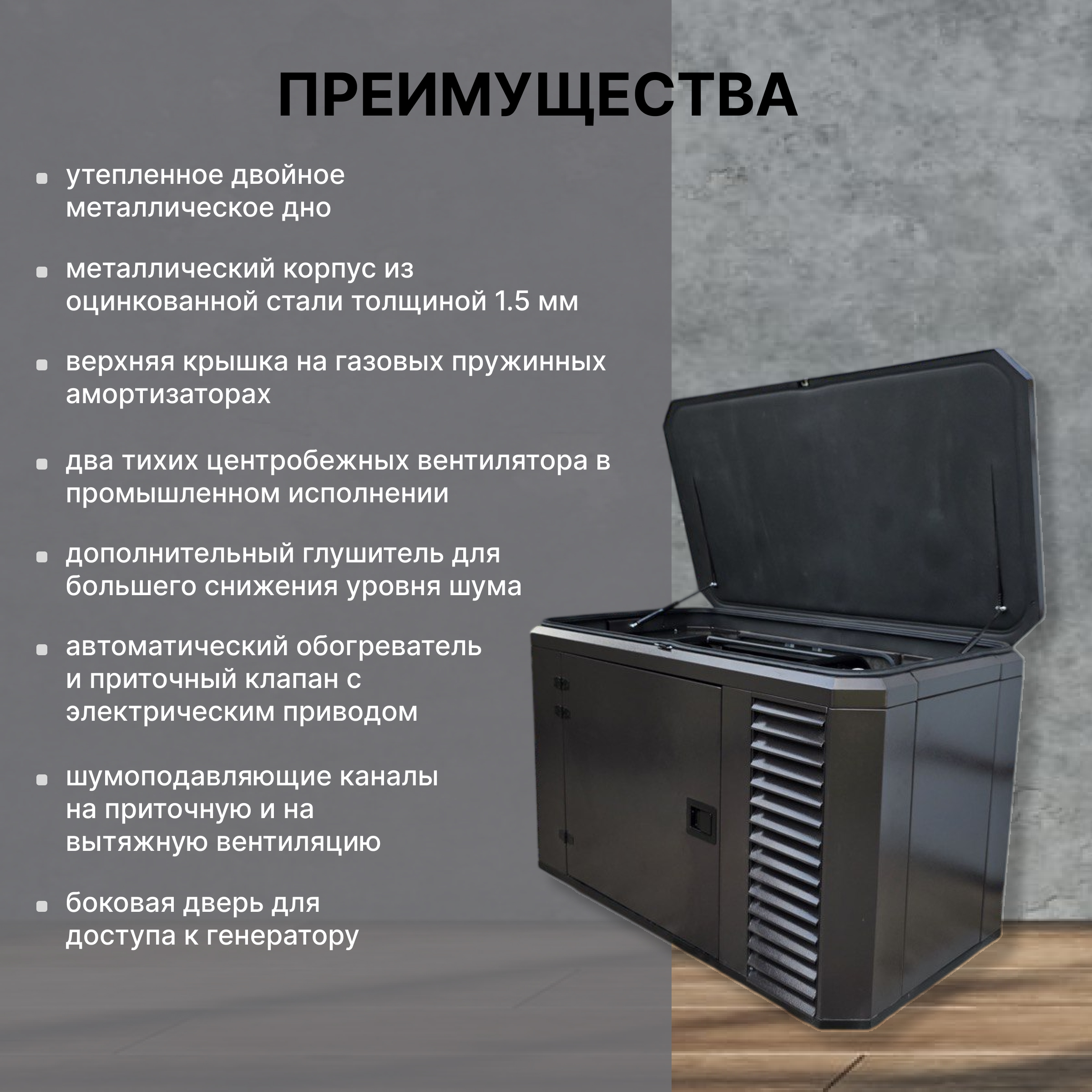 Бензиновый генератор Mitsui Power ECO ZM 19000 E 15 кВт, 230В в шумозащитном кожухе 1700ss wint с щитом автозапуска
