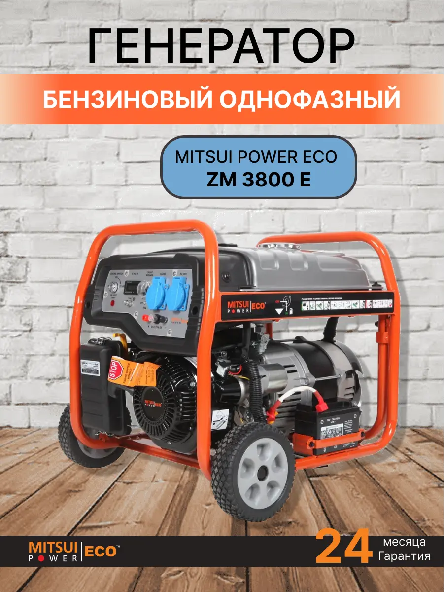 MITSUI POWER ECO ZM 3800 E
