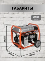 MITSUI POWER ECO ZM 5500 E
