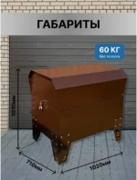 Мини-контейнер МК-Compact 1