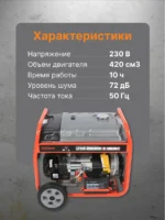 MITSUI POWER ECO ZM 7500 EA