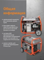 MITSUI POWER ECO ZM 3500