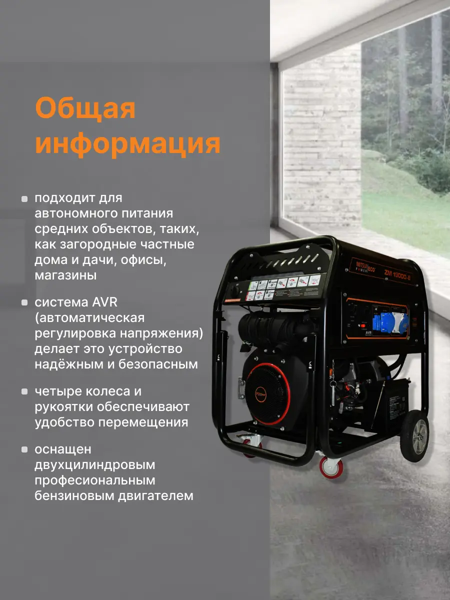 MITSUI POWER ECO ZM 19000 Е-3